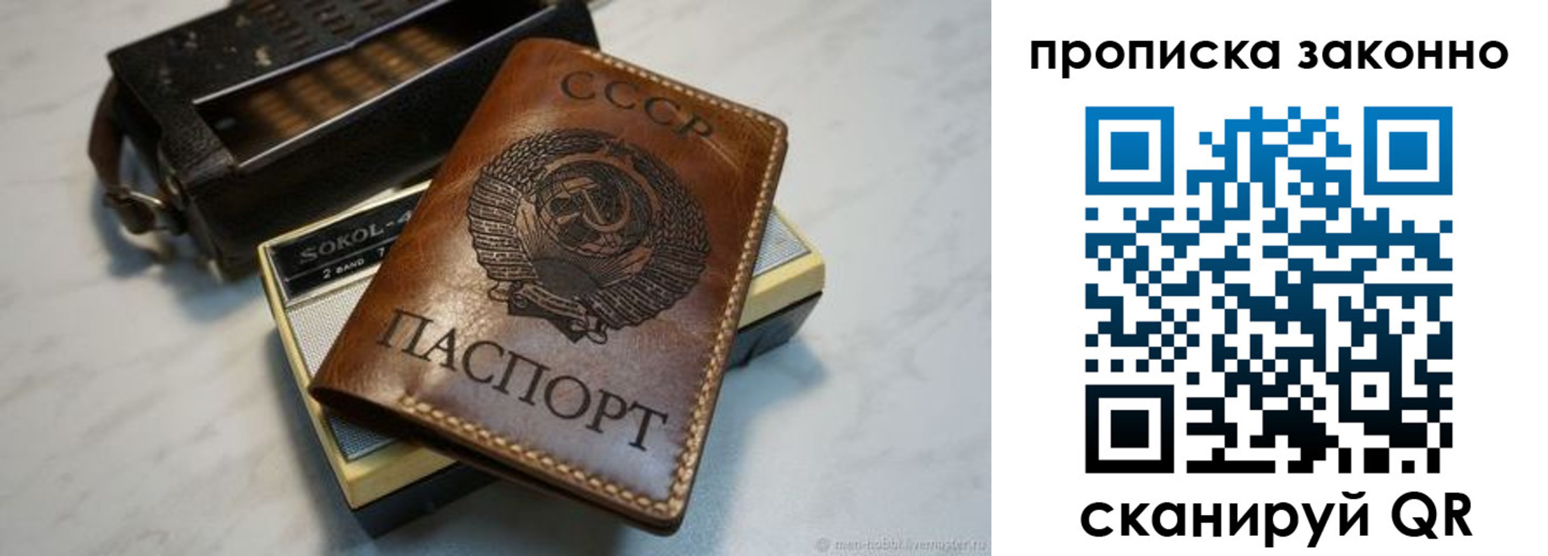 временная регистрация надежно в Щёкино