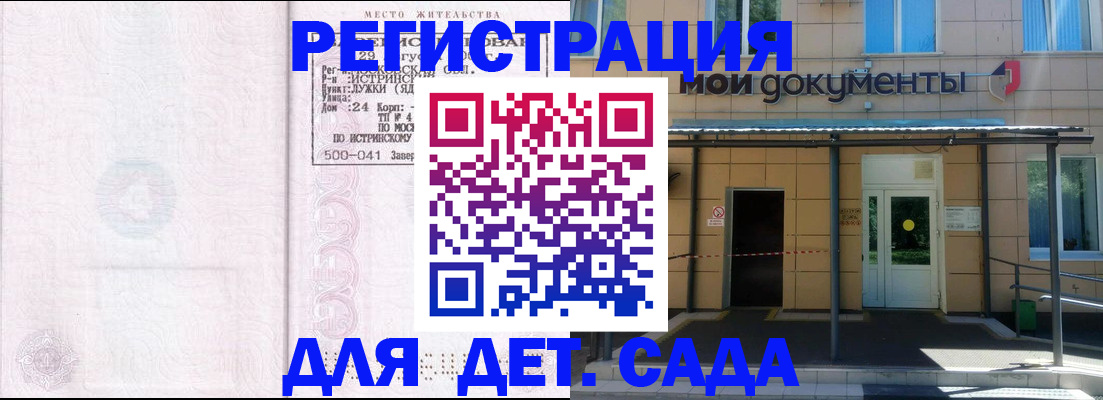 прописка иностранных граждан в Щёкино